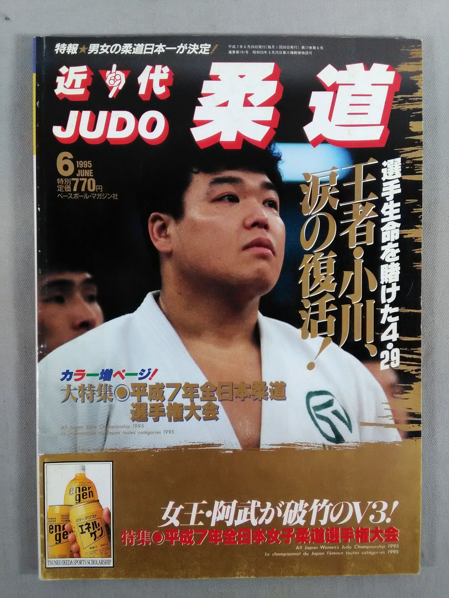 Modern Judo 191