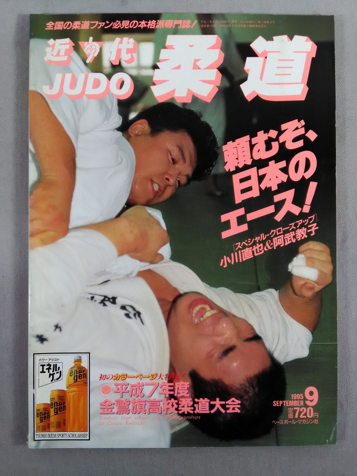Modern Judo 194