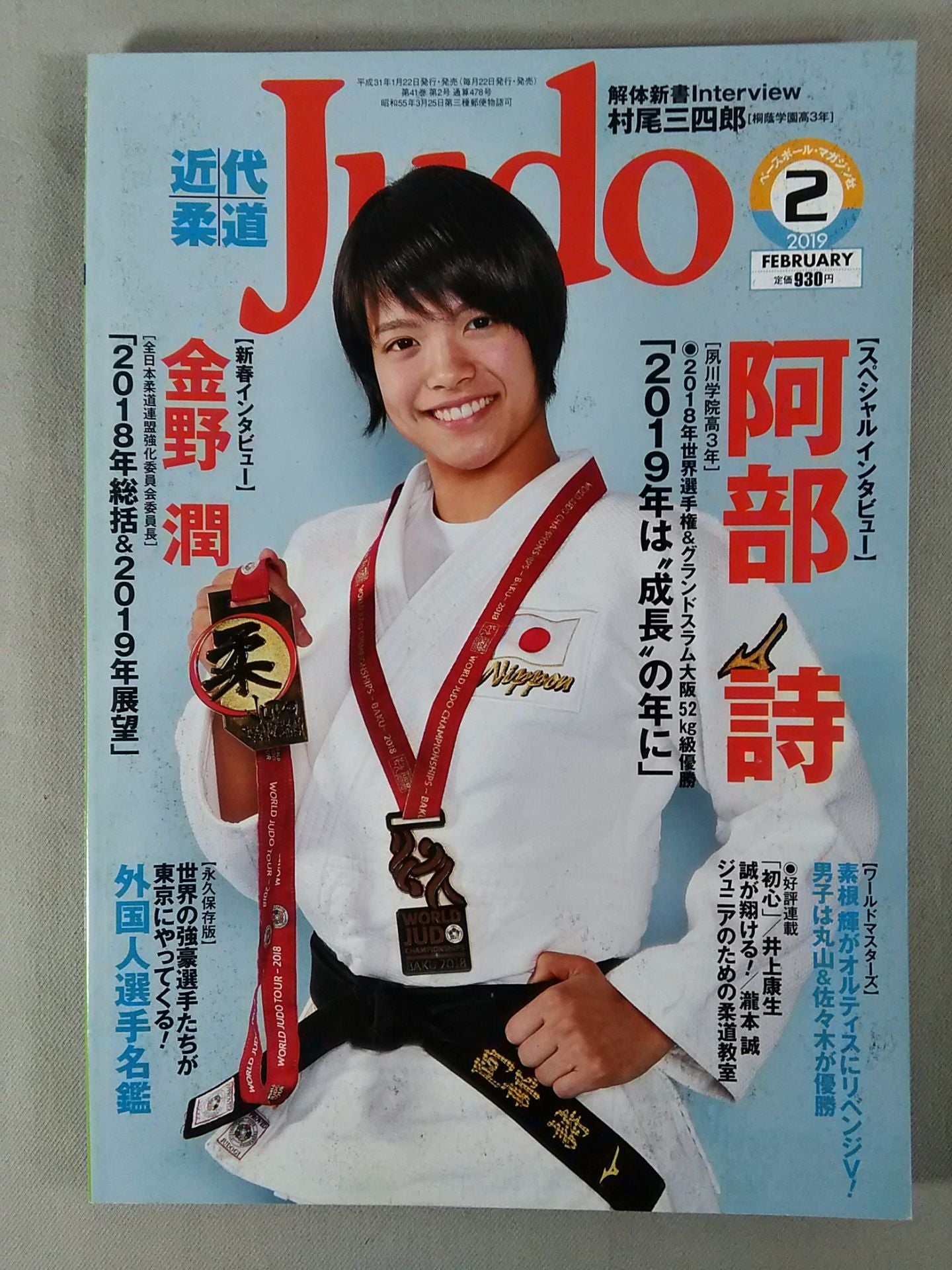 Modern Judo 478