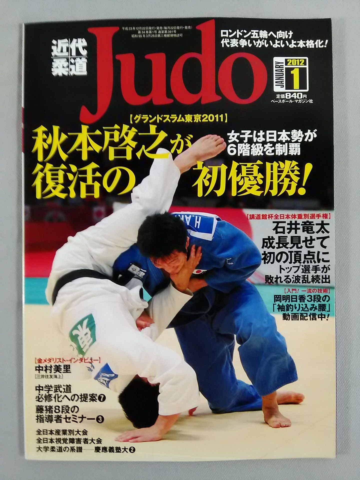 Modern Judo 391