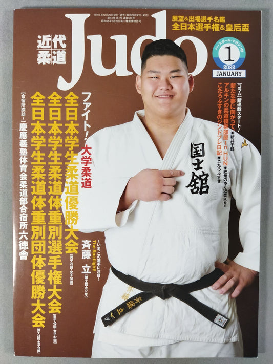 Modern Judo 513