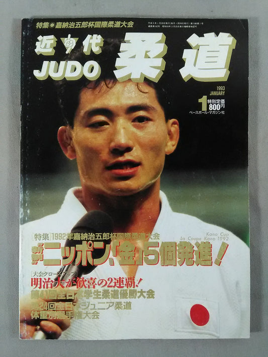 Modern Judo 162