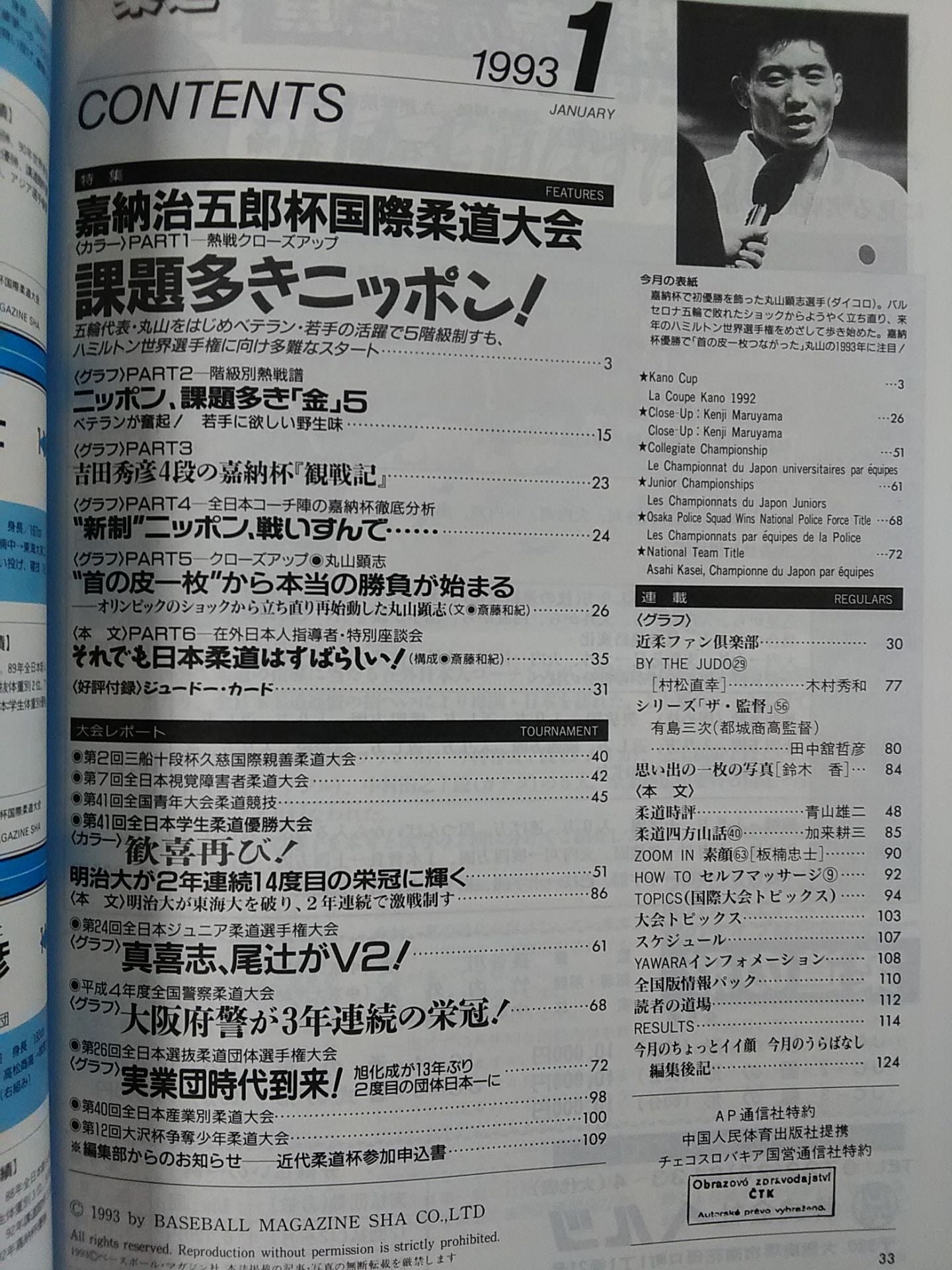 Modern Judo 162