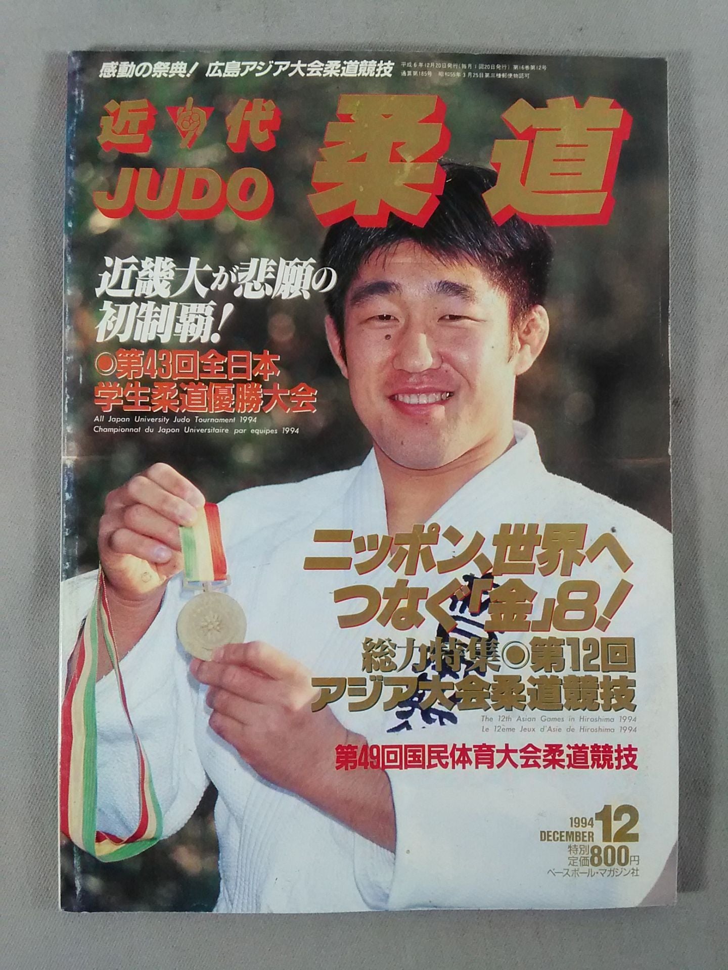 Modern Judo 185