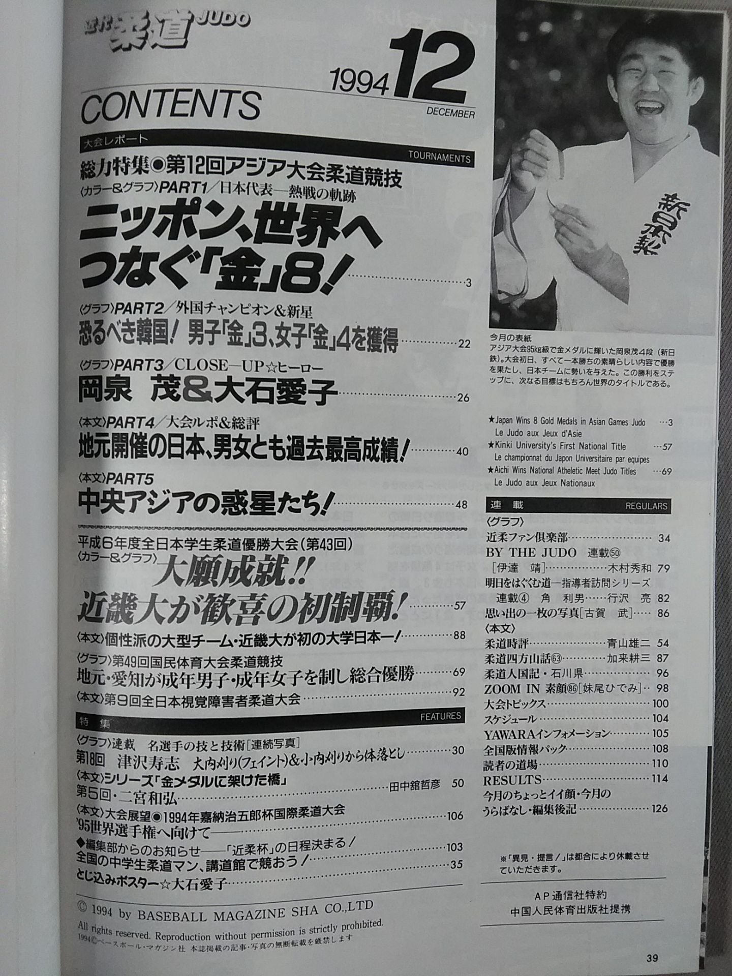 Modern Judo 185