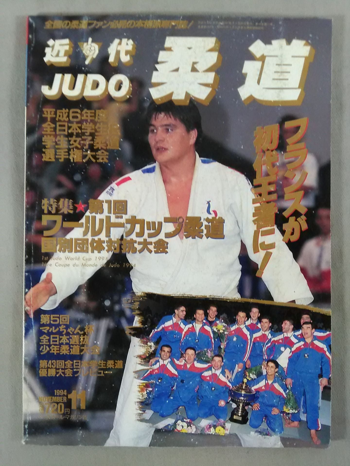 Modern Judo 184