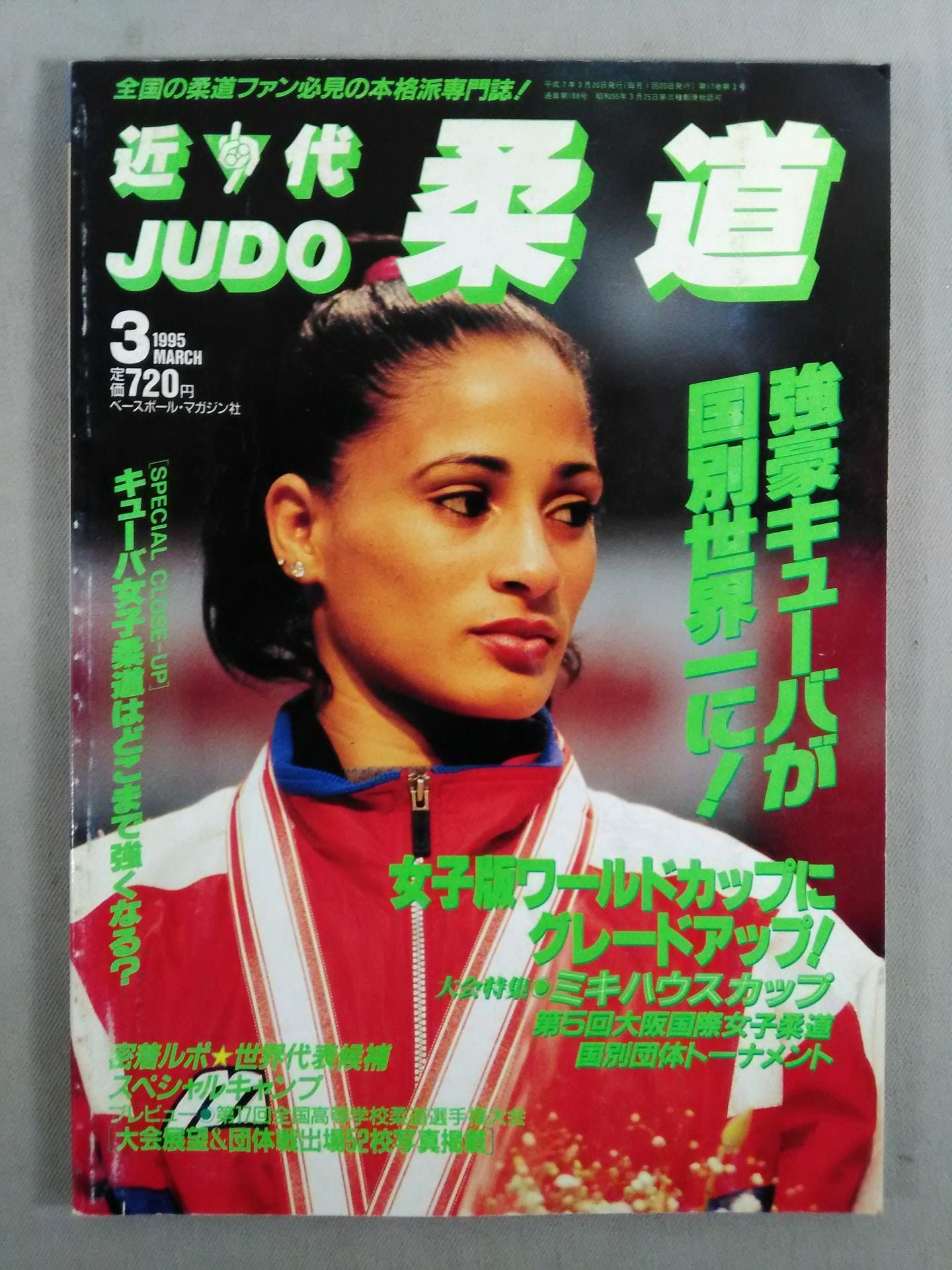 Modern Judo 188