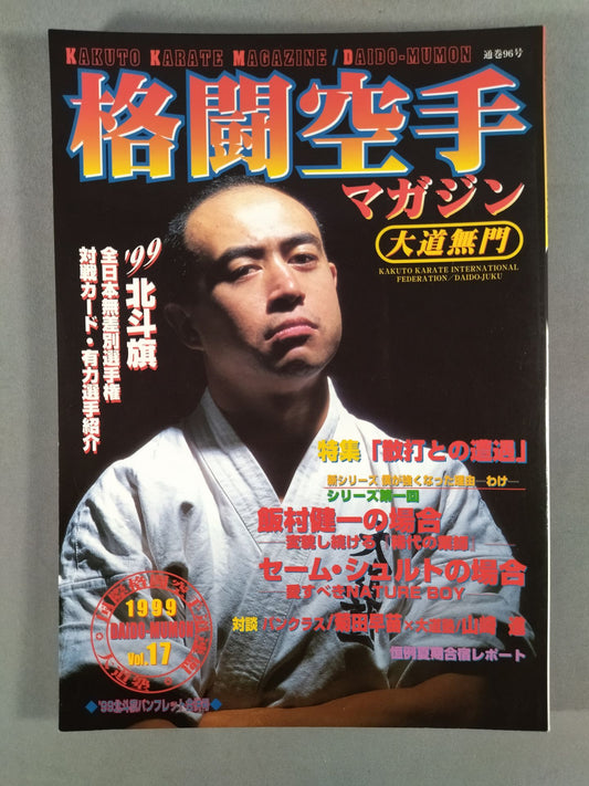 Fighting KARATE Magazine 96 (vol.17)