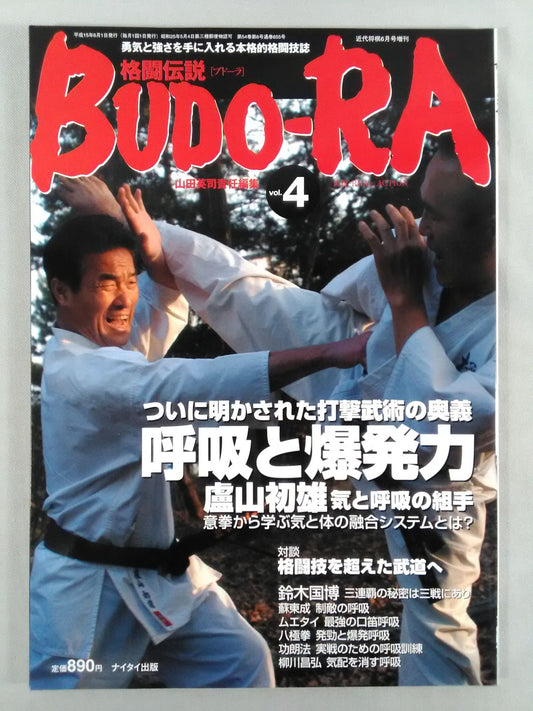 BUDO-RA vol.4