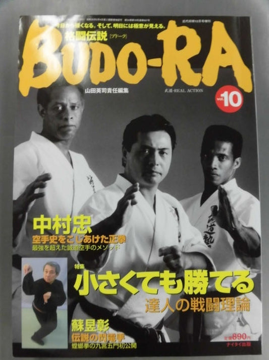 BUDO-RA vol.10