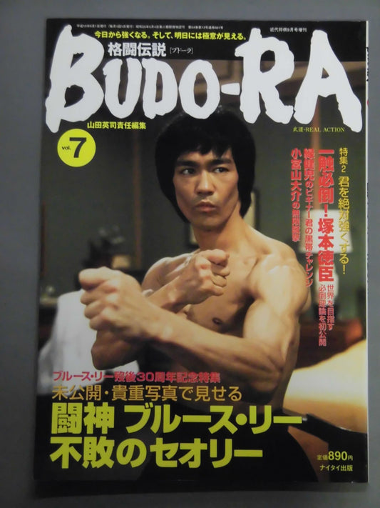 BUDO-RA vol.7