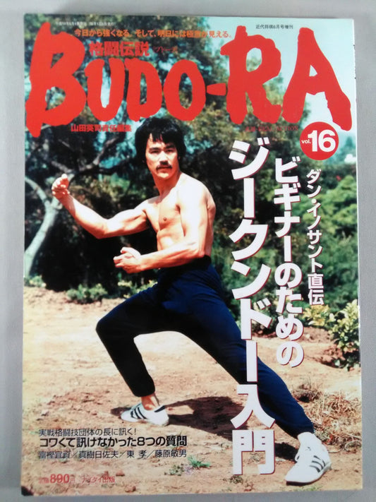 BUDO-RA vol.16