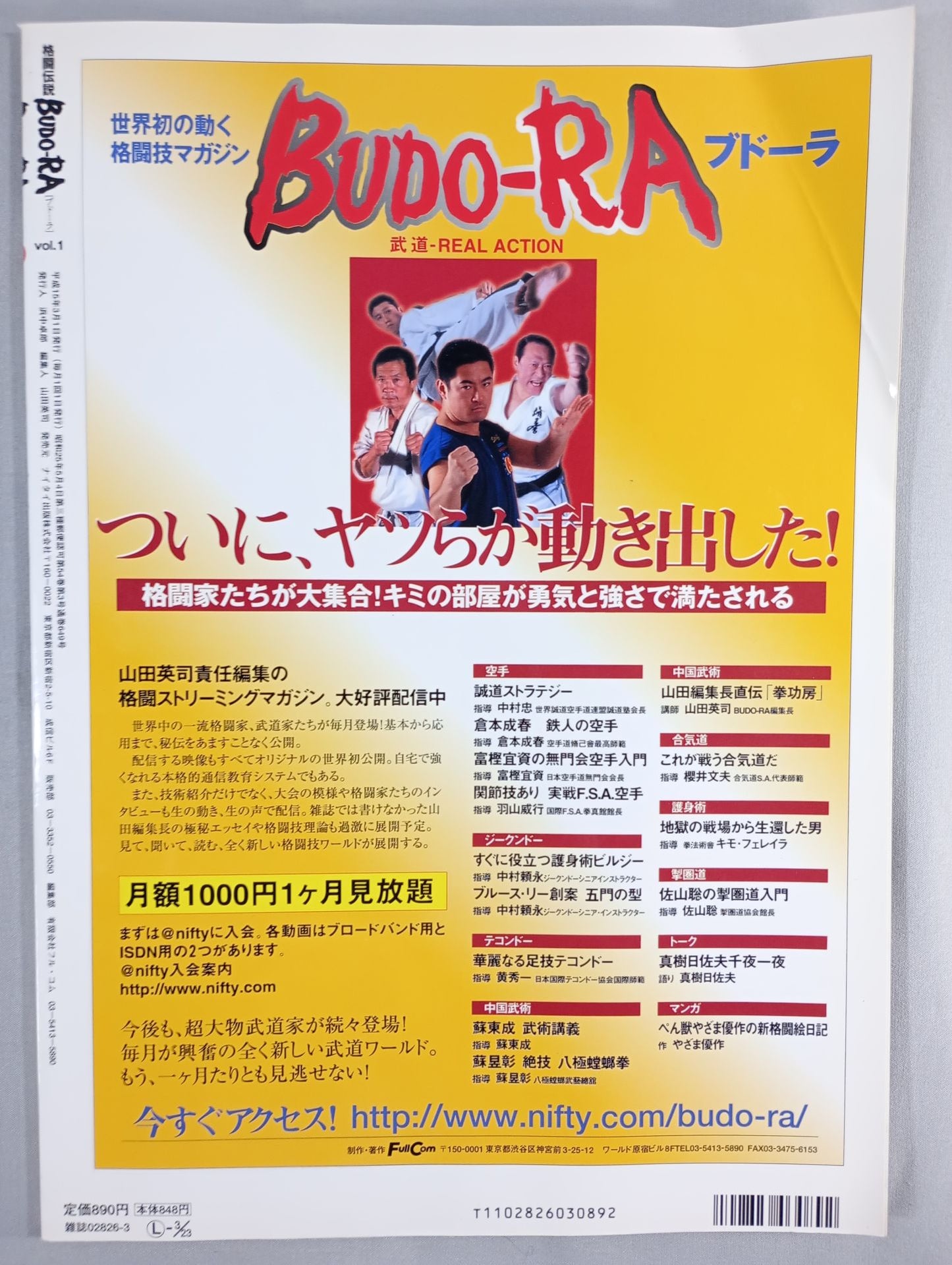 BUDO-RA vol.1