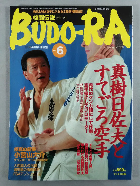 BUDO-RA vol.6