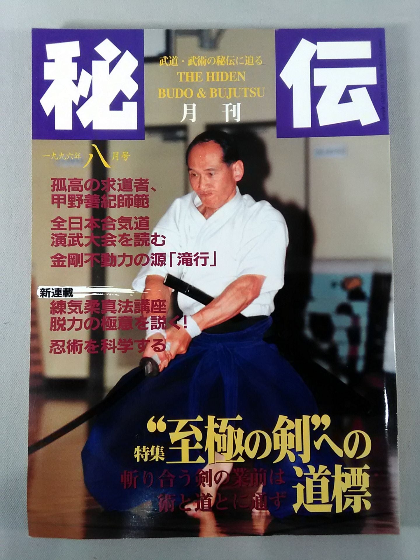 Monthly Secret 44