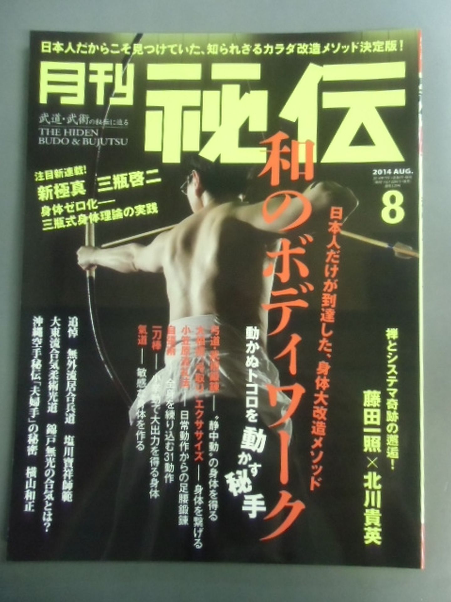 Monthly Secret 320