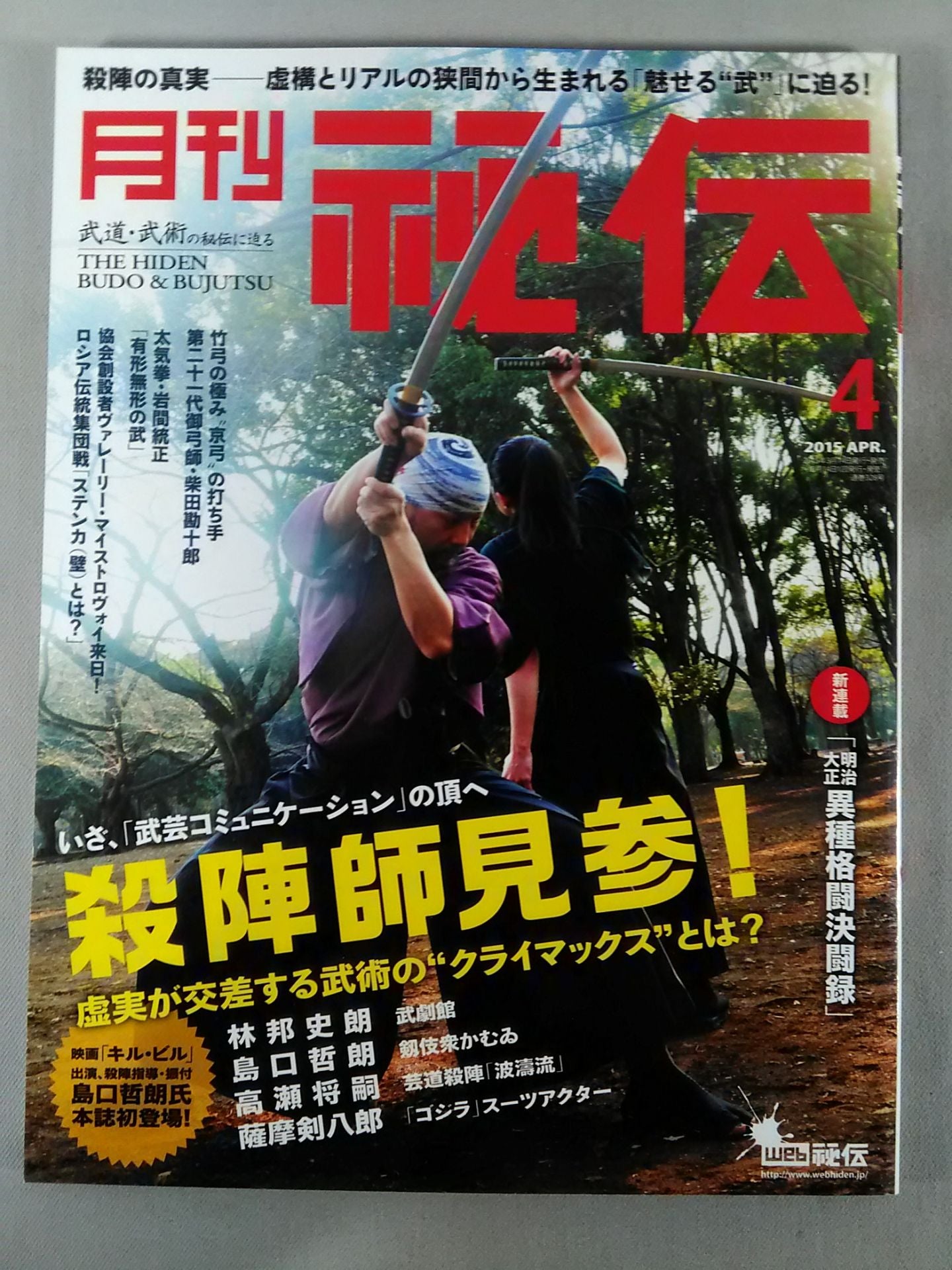 Monthly Secret 328