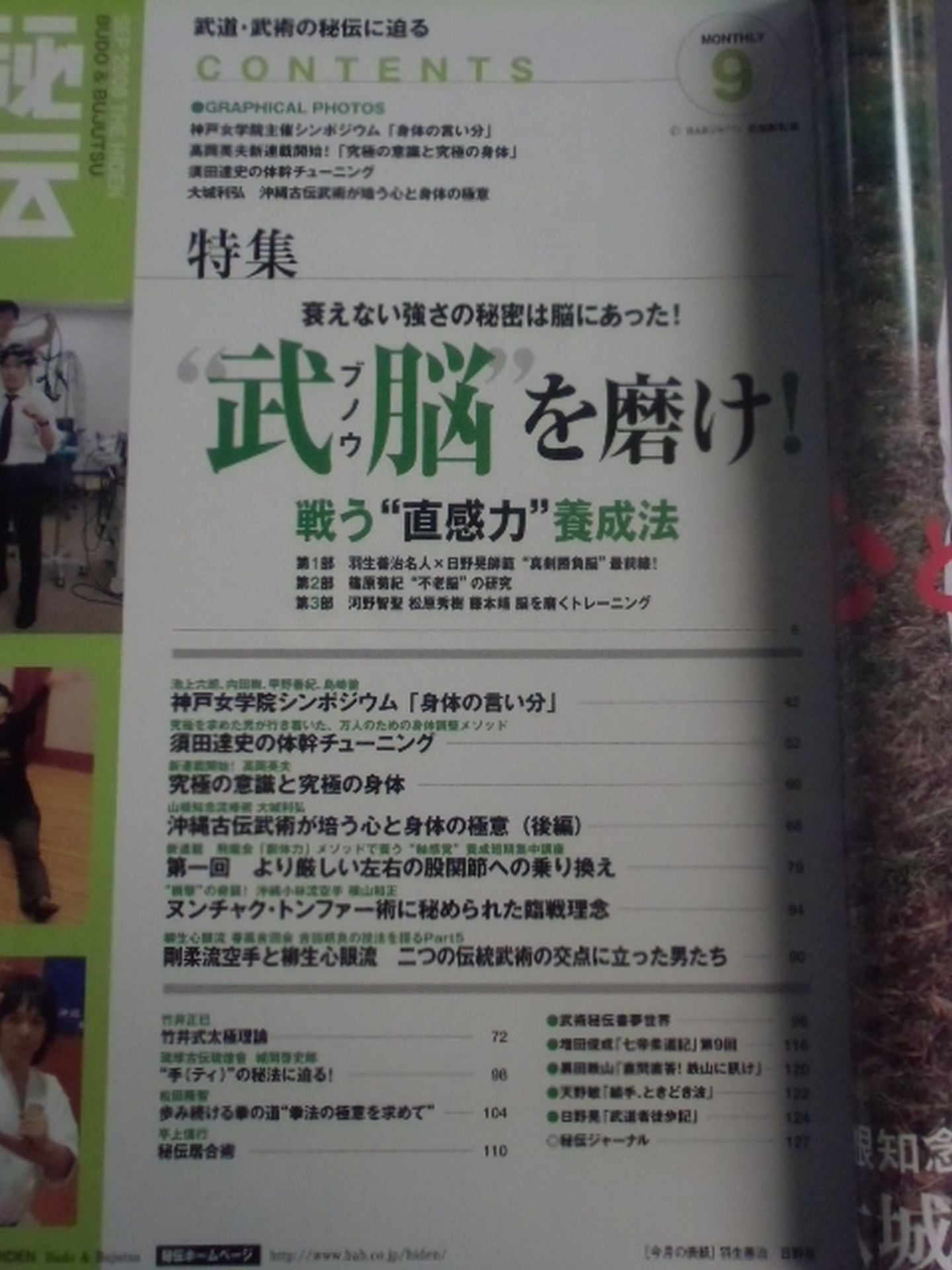 Monthly Secret 249
