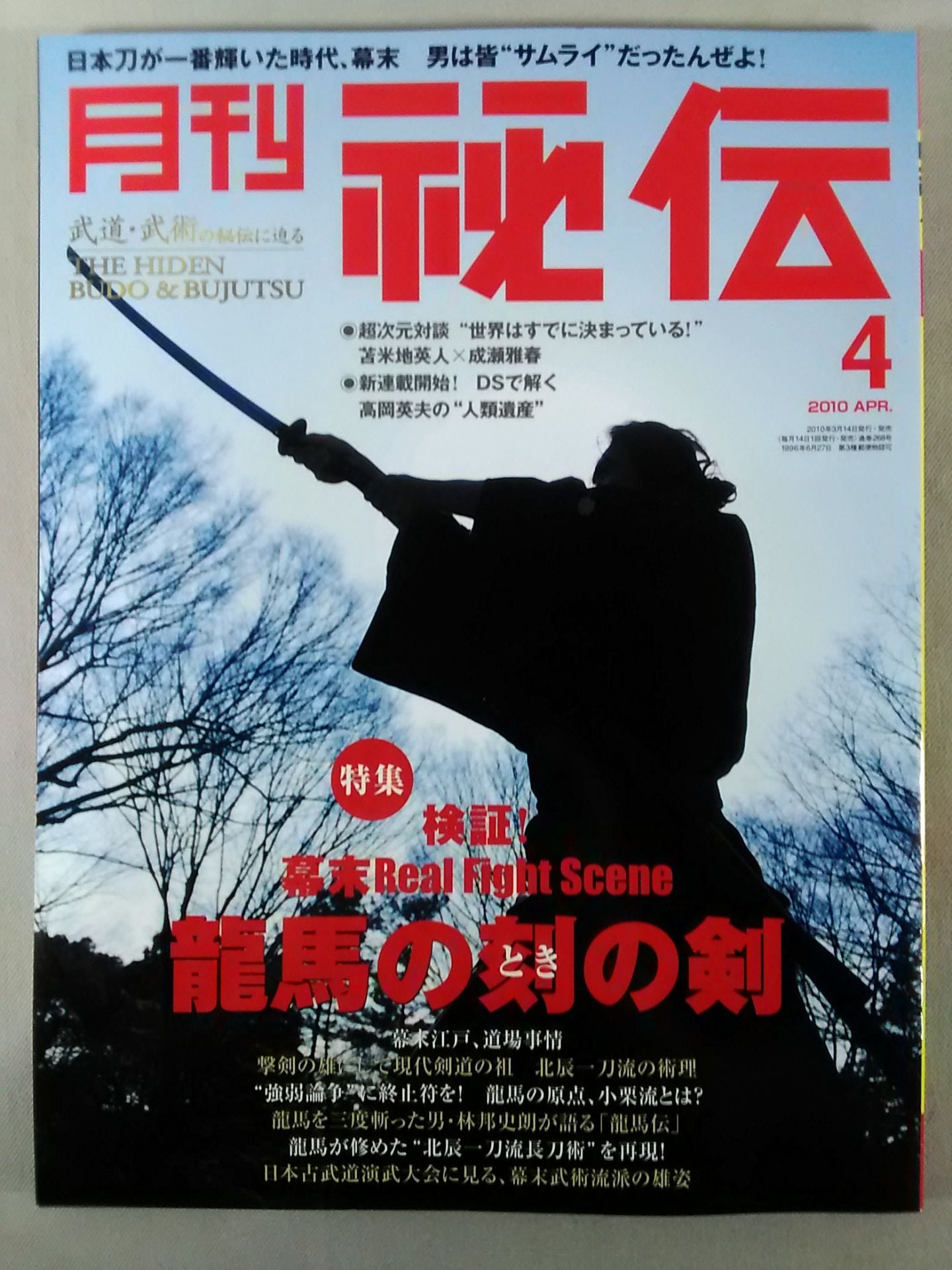 Monthly Secret 268