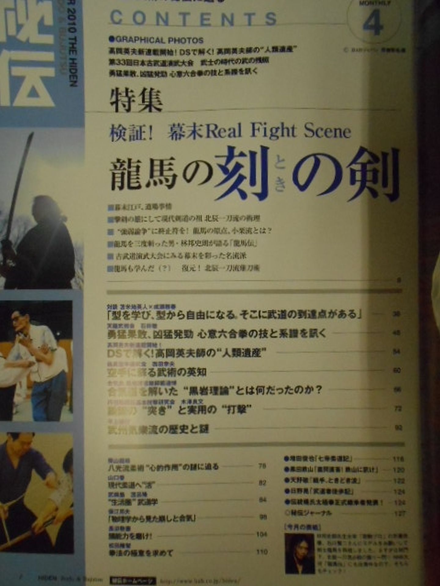 Monthly Secret 268