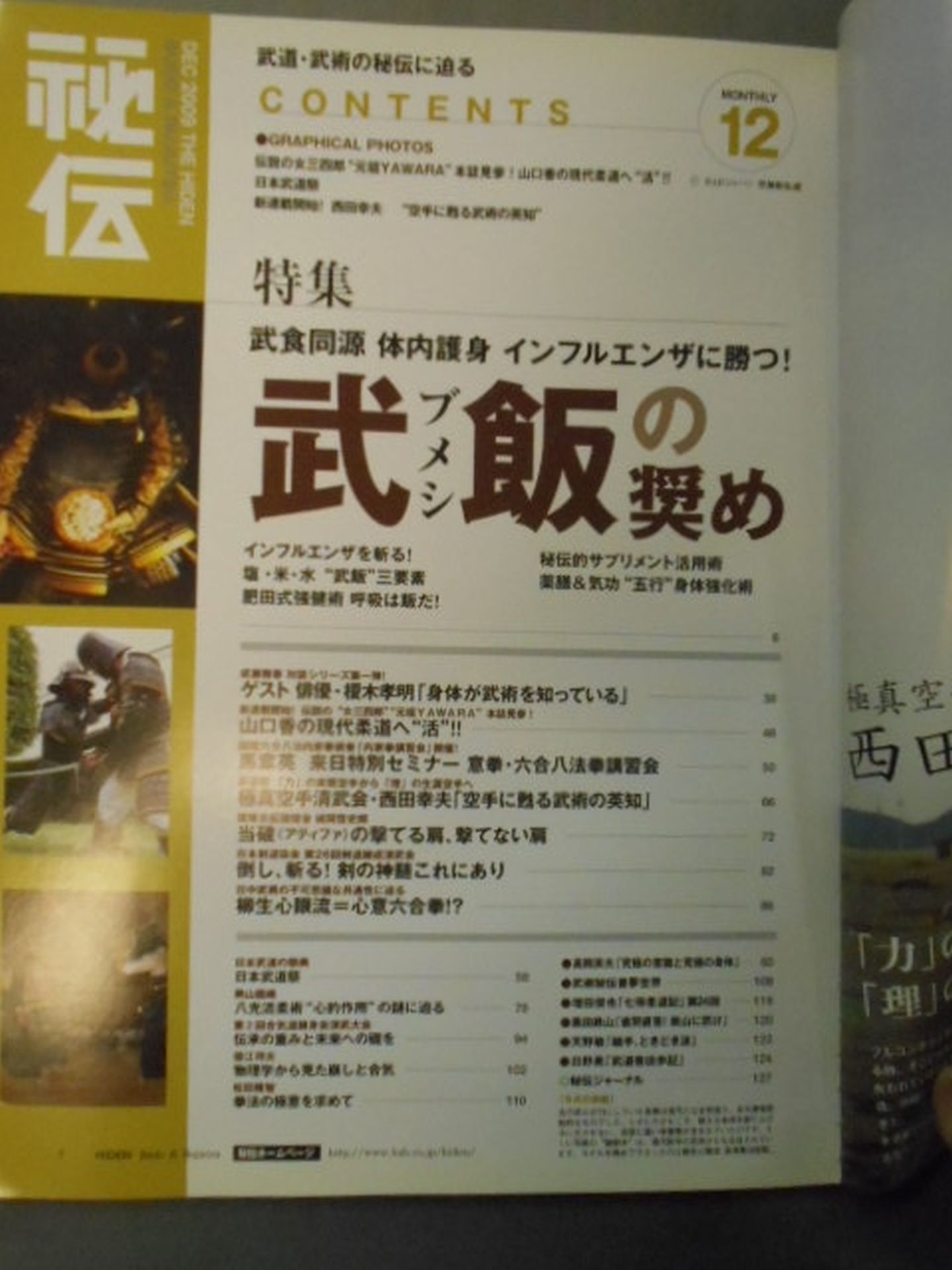 Monthly Secret 264