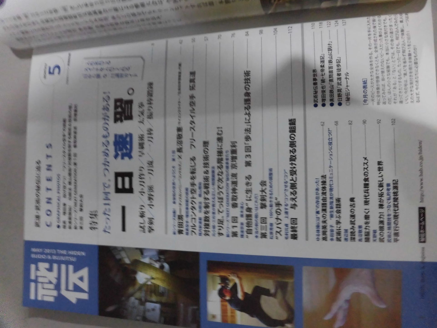 Monthly Secret 305