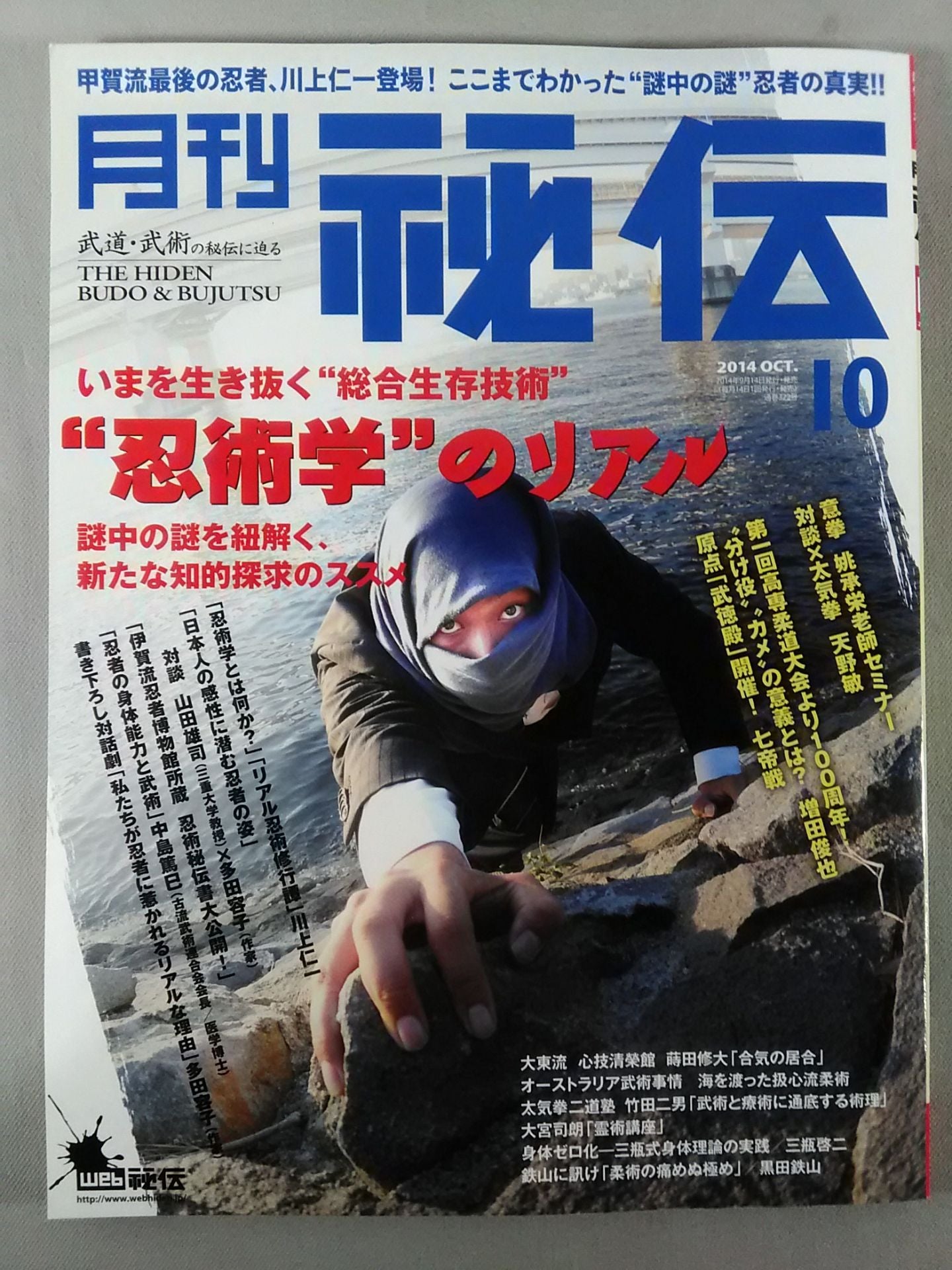 Monthly Secret 322