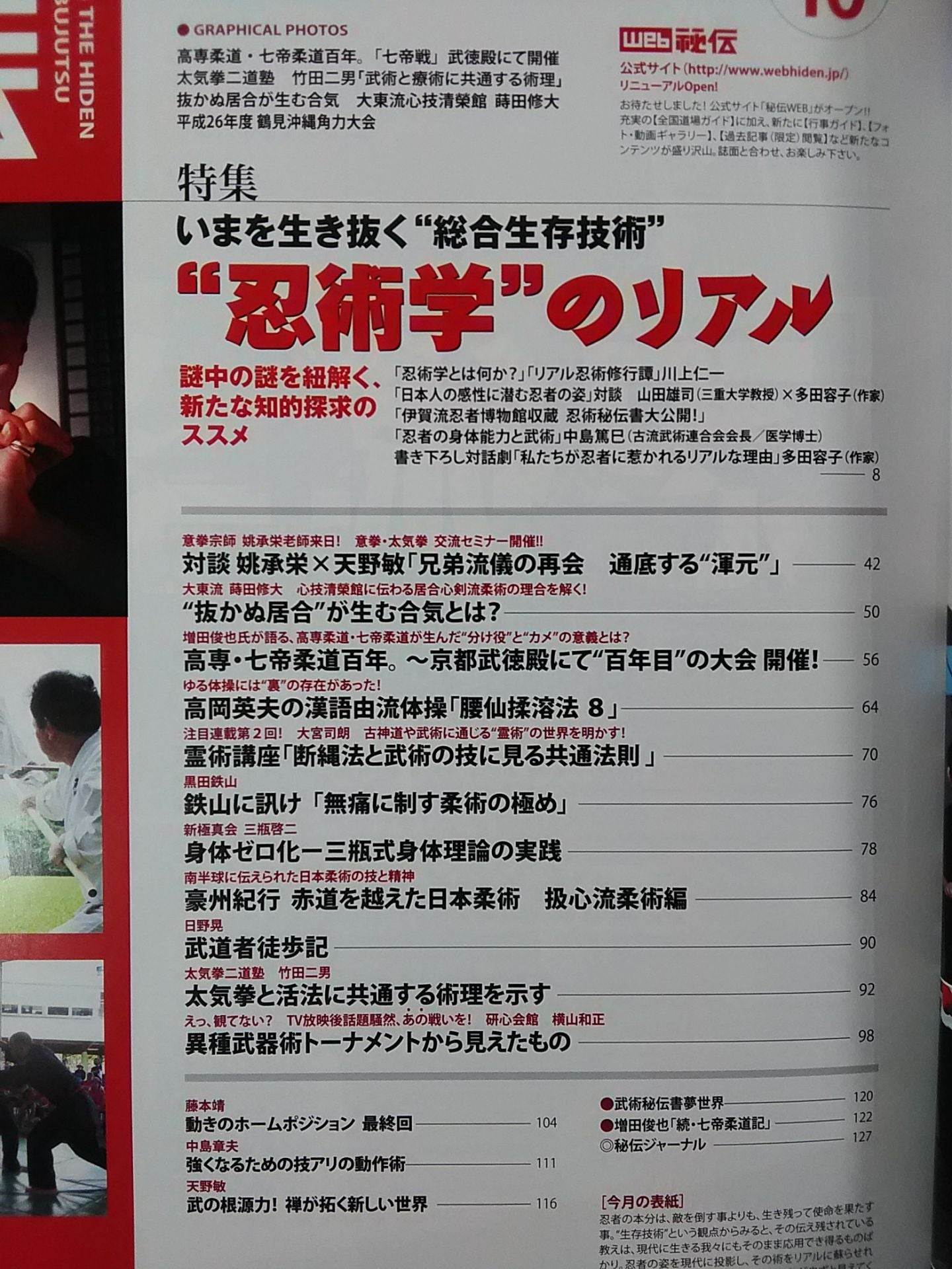 Monthly Secret 322