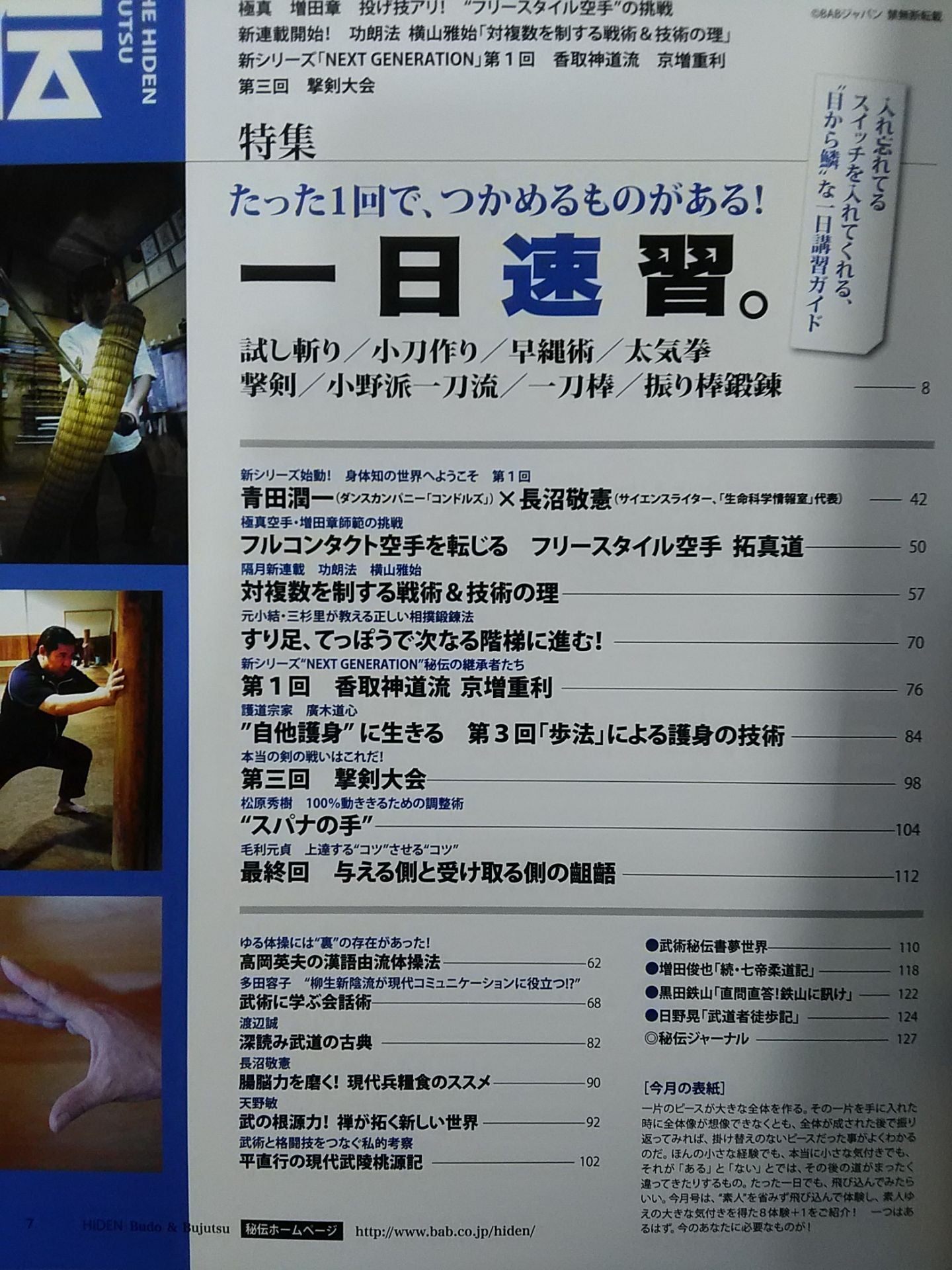 Monthly Secret 305