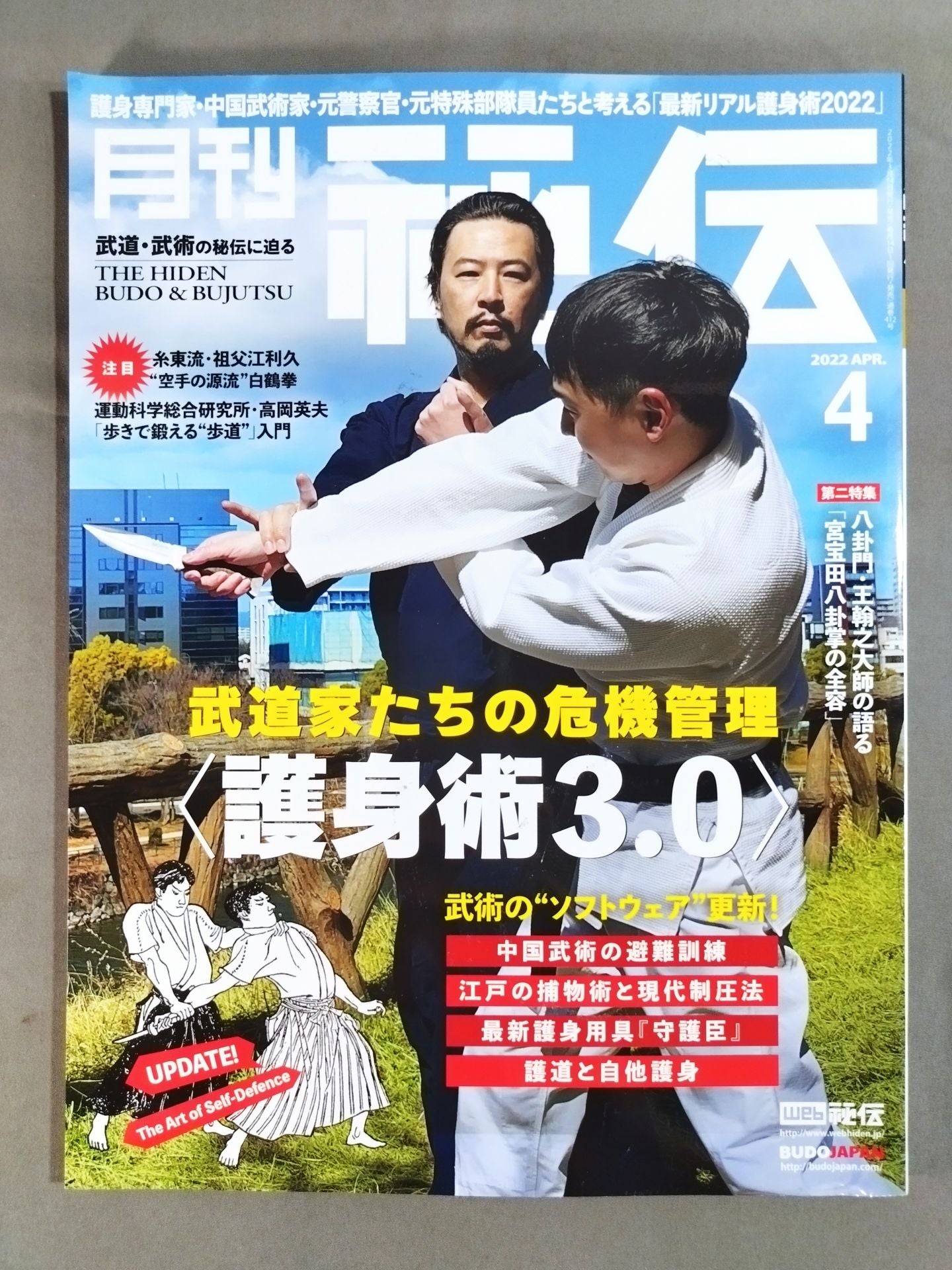 Monthly Secret 412