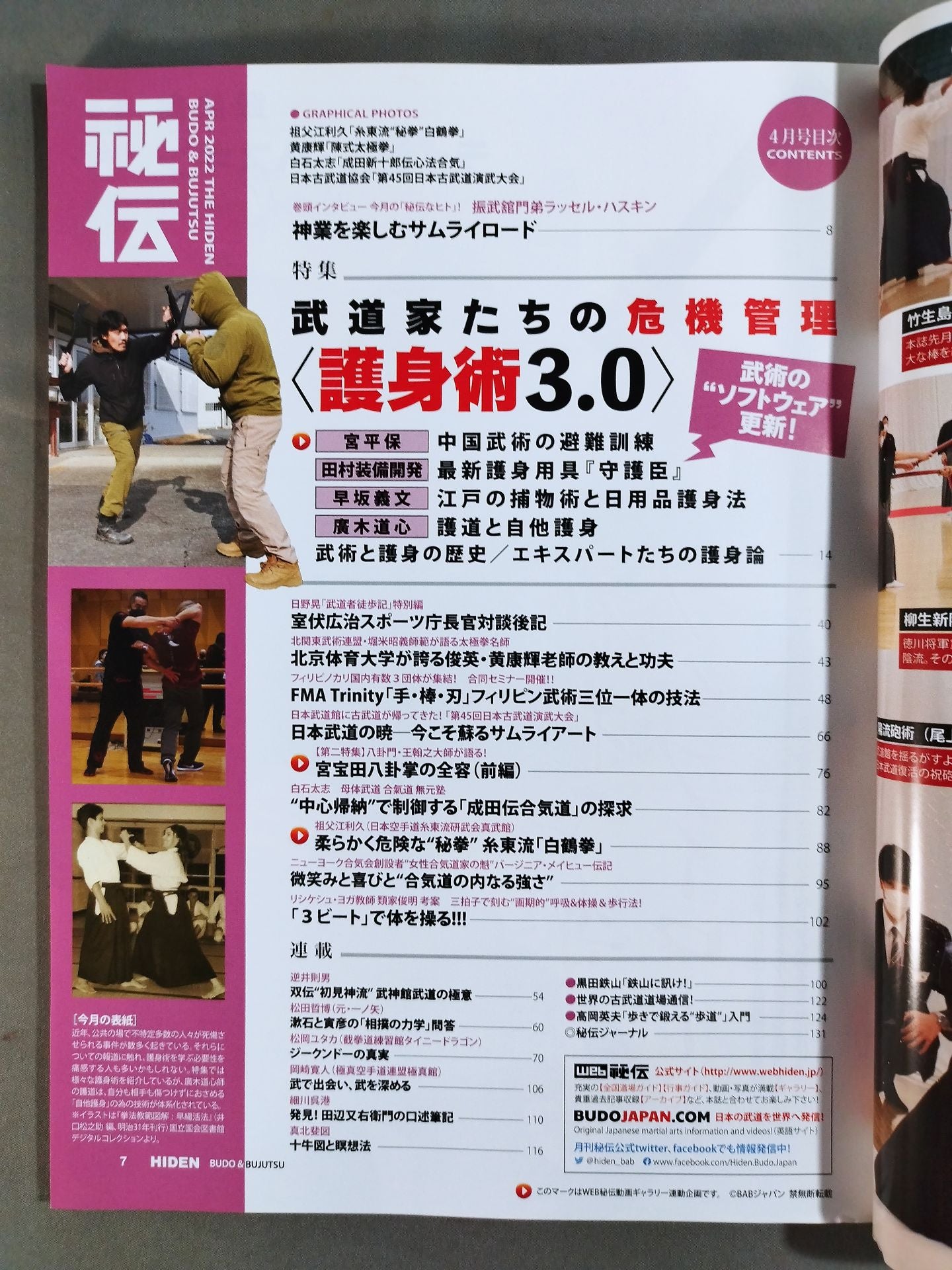 Monthly Secret 412