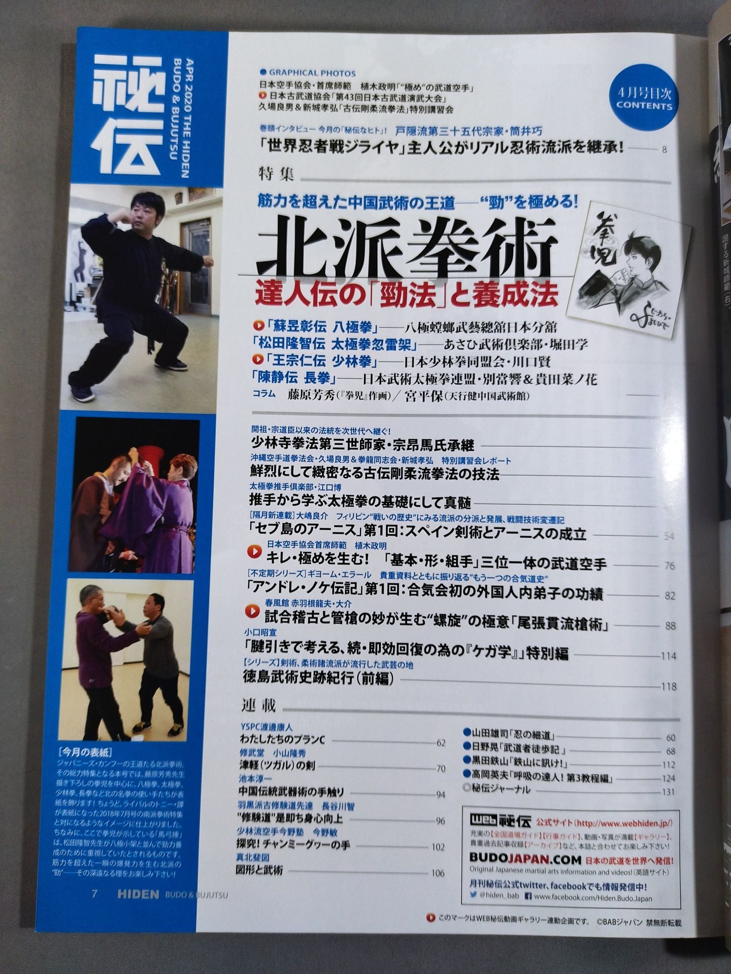 Monthly Secret 388