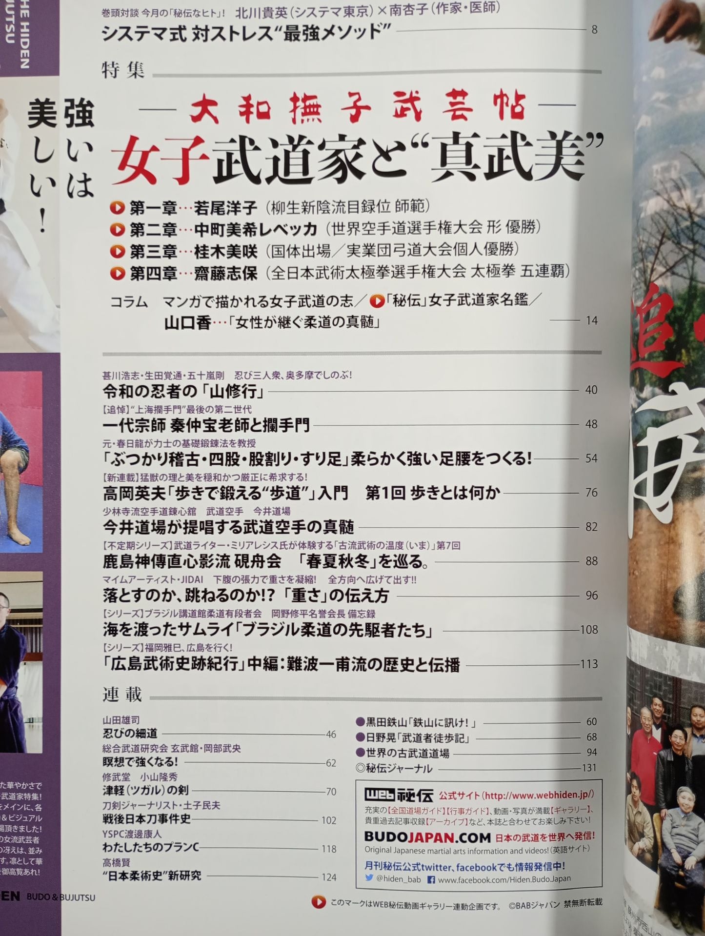 Monthly Secret Manual 395