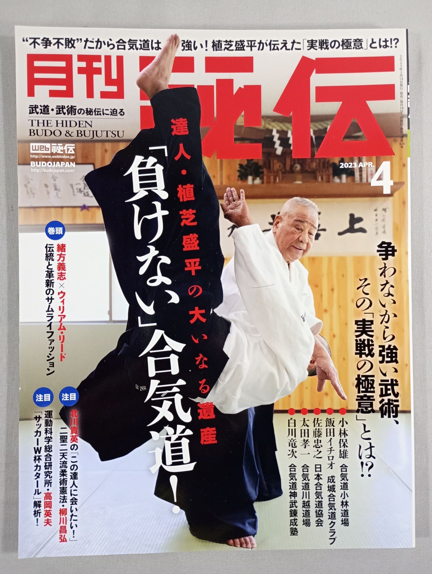 Monthly Secret 424