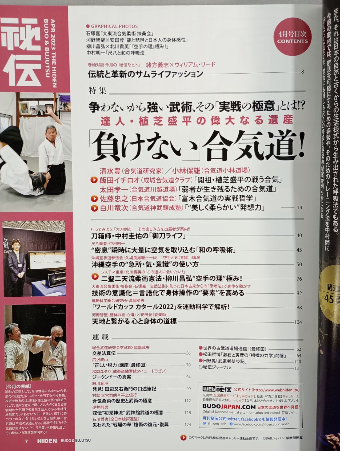 Monthly Secret 424