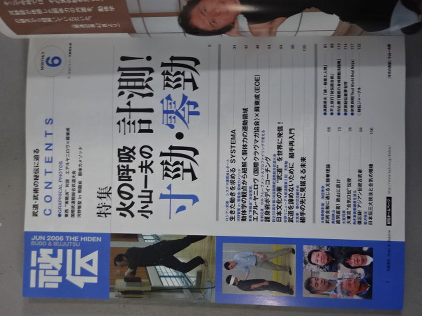 Monthly Secret 222