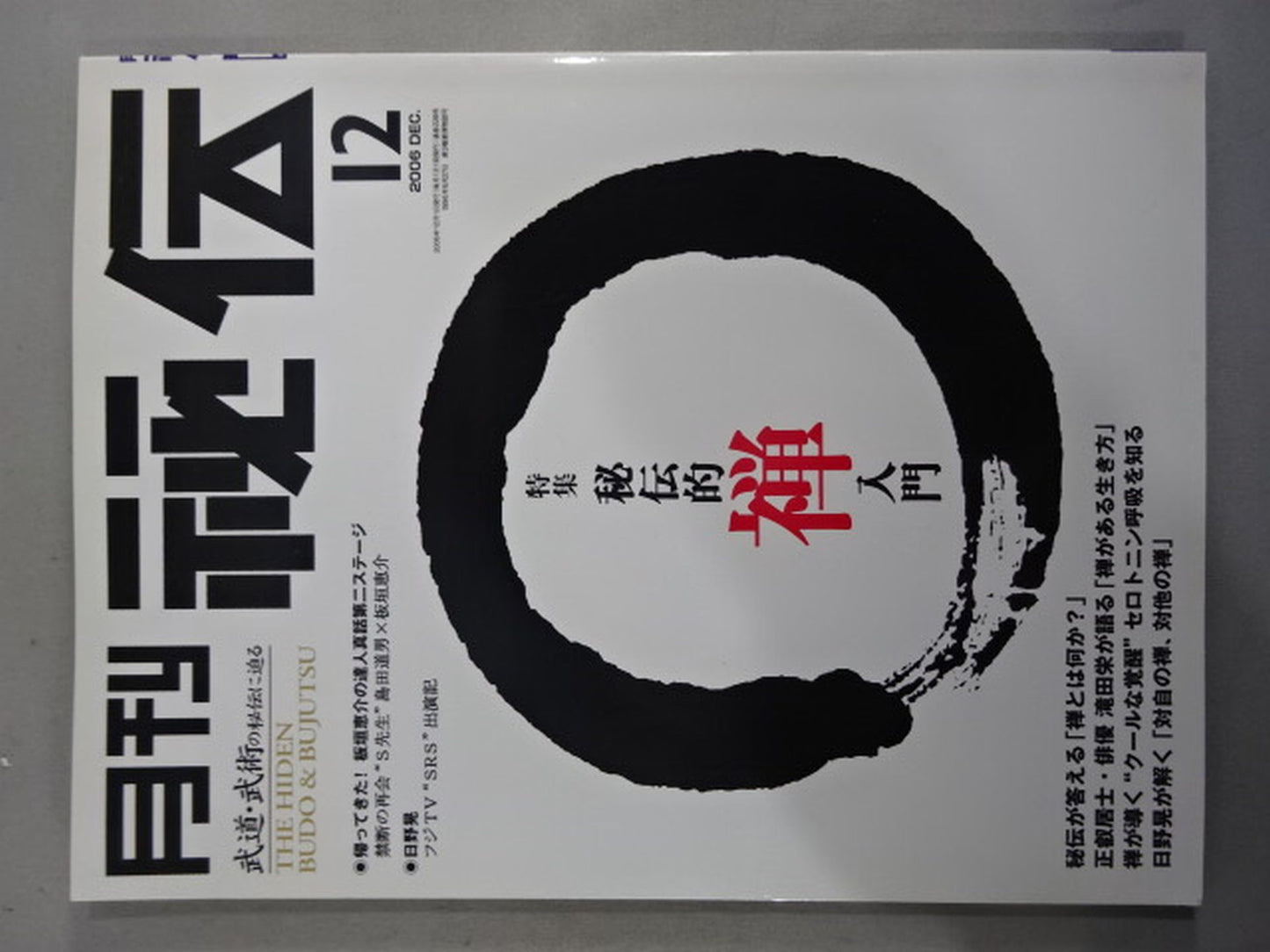 Monthly Secret 228