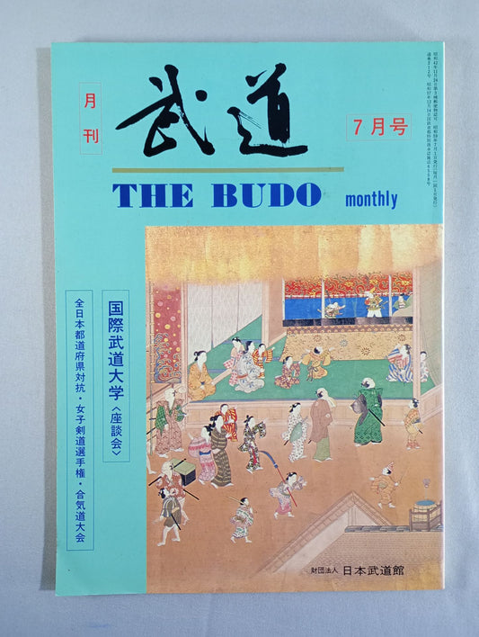 Monthly Martial Arts 212