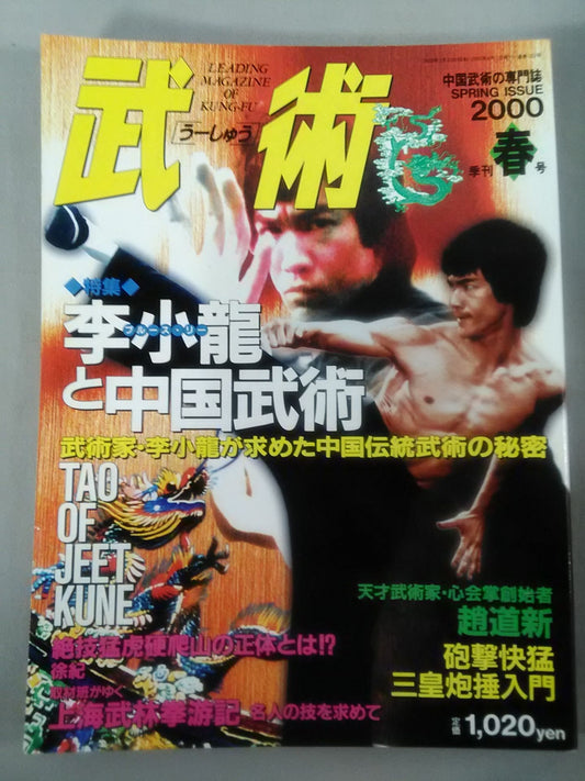 Martial Arts 103