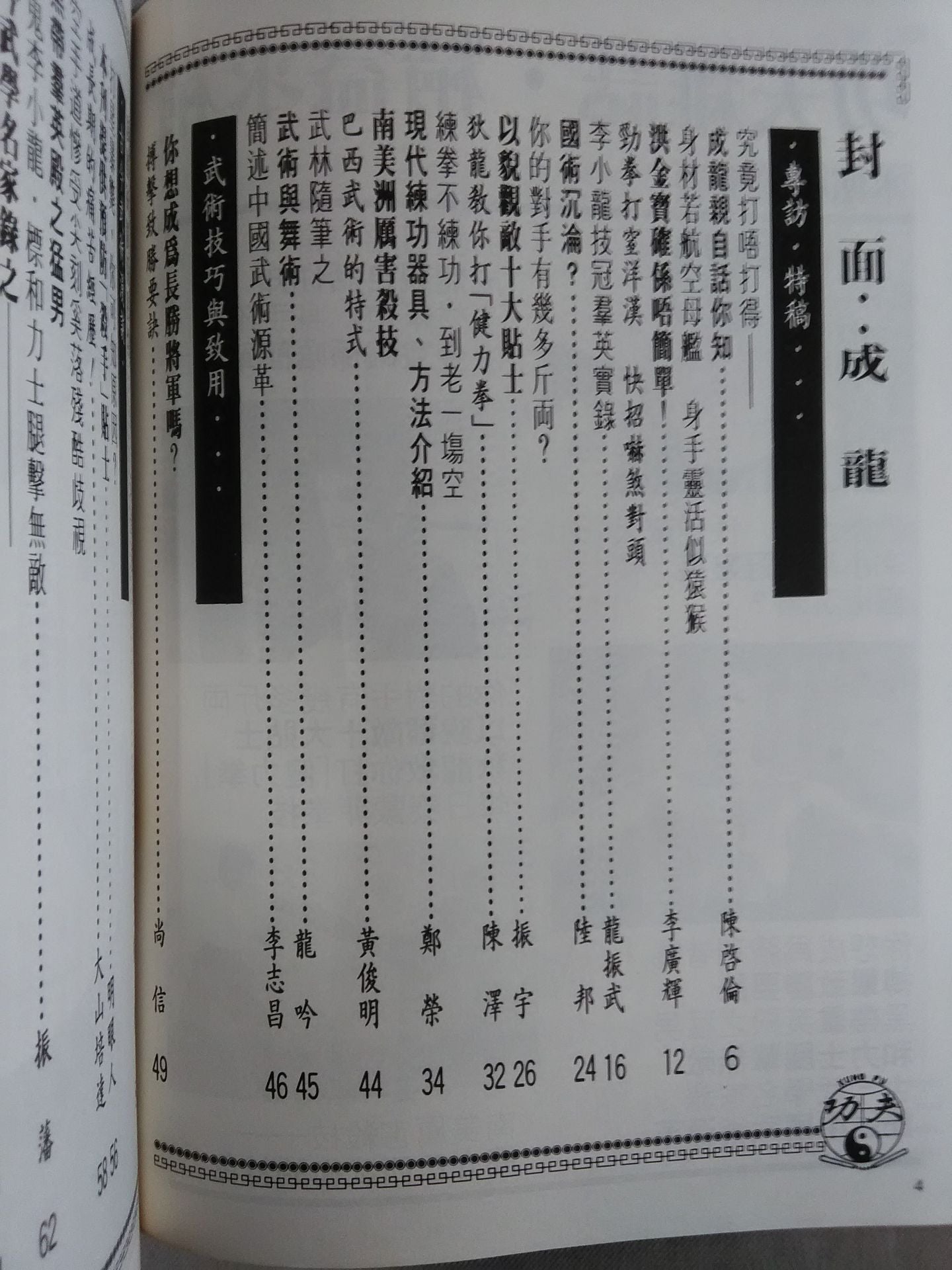 Kofu Magazine No. 1