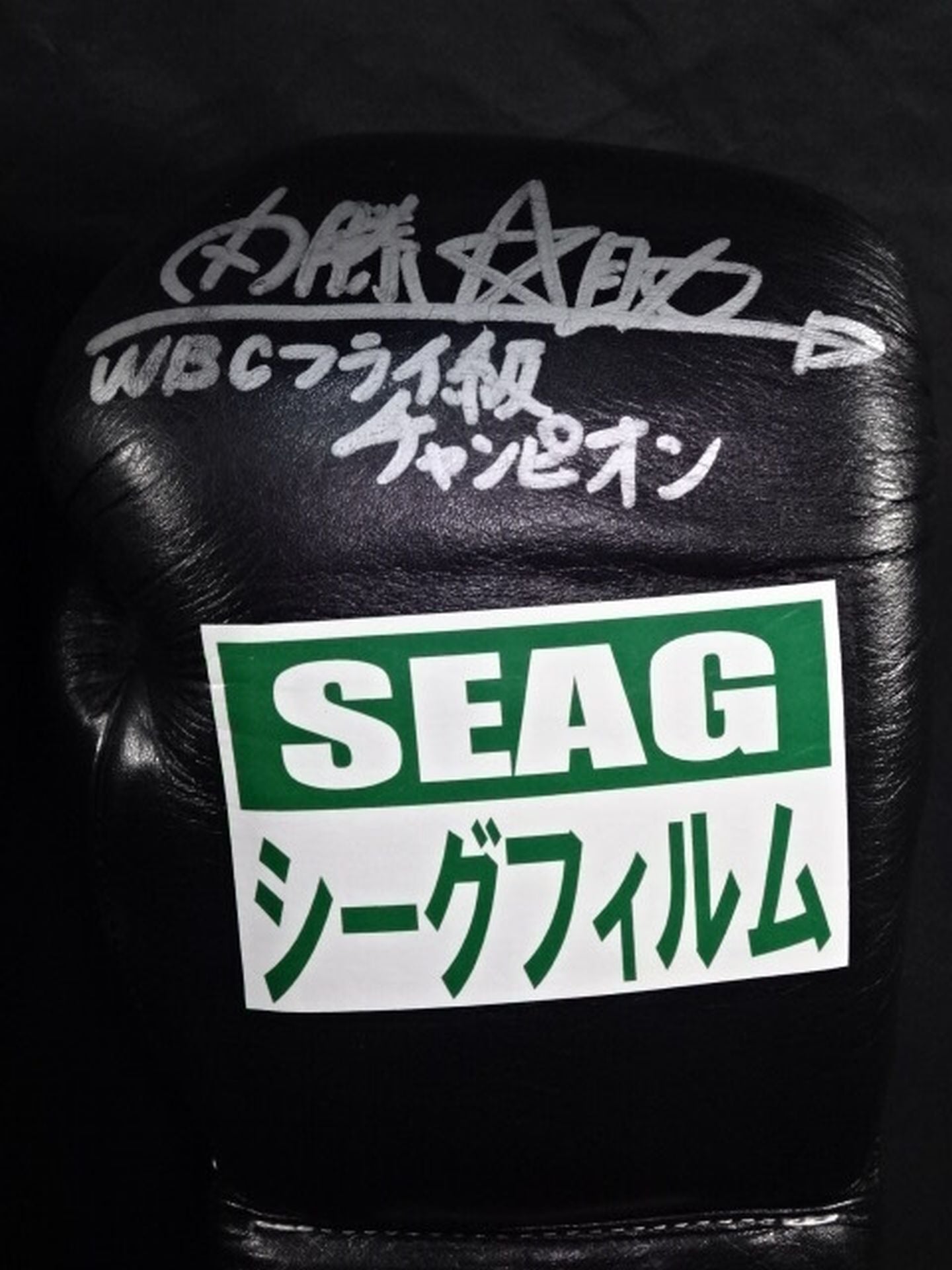 ★ ★ Hand signed autograph Daisuke Naito wearing gloves