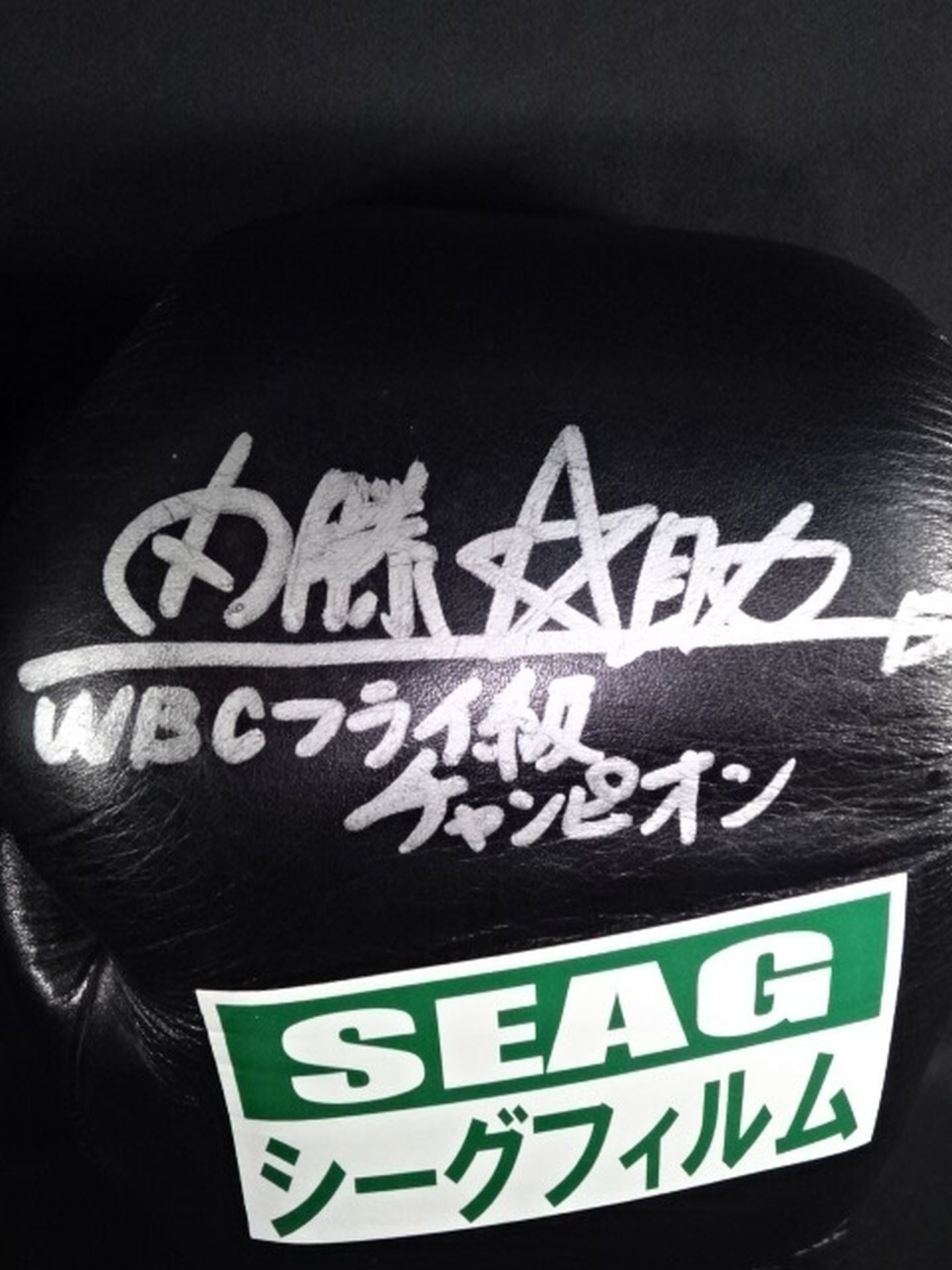 ★ ★ Hand signed autograph Daisuke Naito wearing gloves