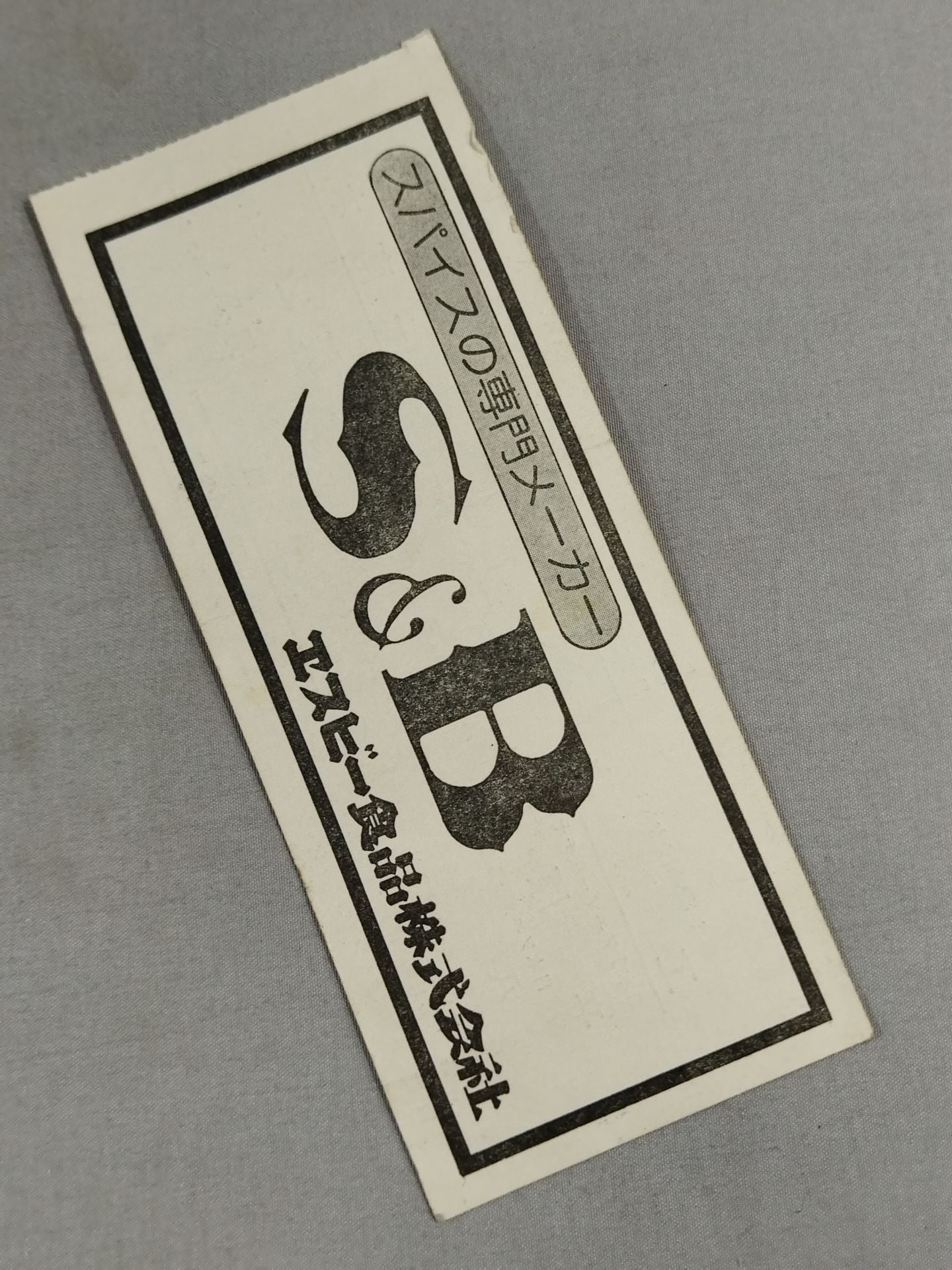 【日本ミドル級タイトルマッチ】工藤政志vsピーター南木