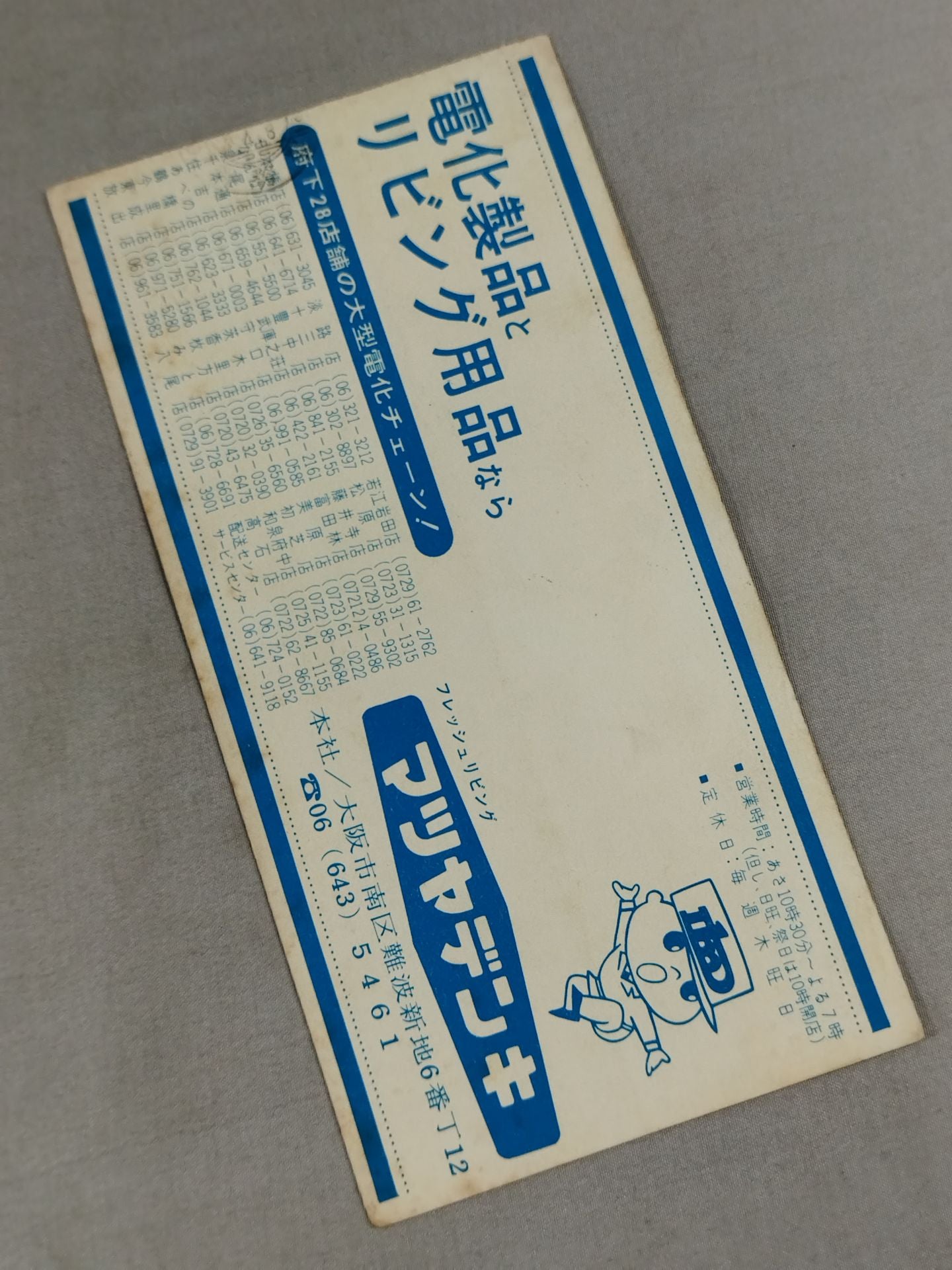 中山仁士vs柴田賢治