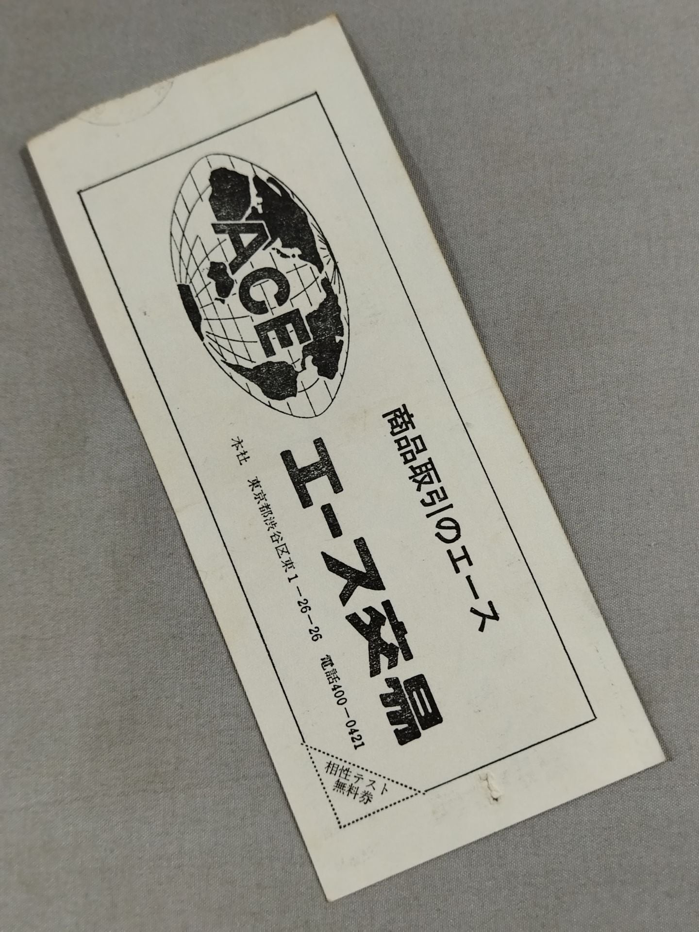 【日本Jウェルター級タイトルマッチ】ライオン古山vs風間清