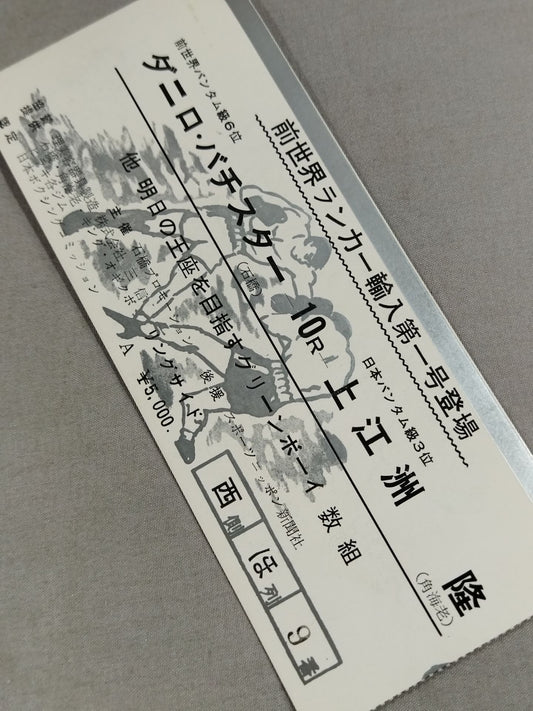 ★ PreviousThe first world ranker importer to appear ★: Danilo Battister vs Takashi Kamiesu