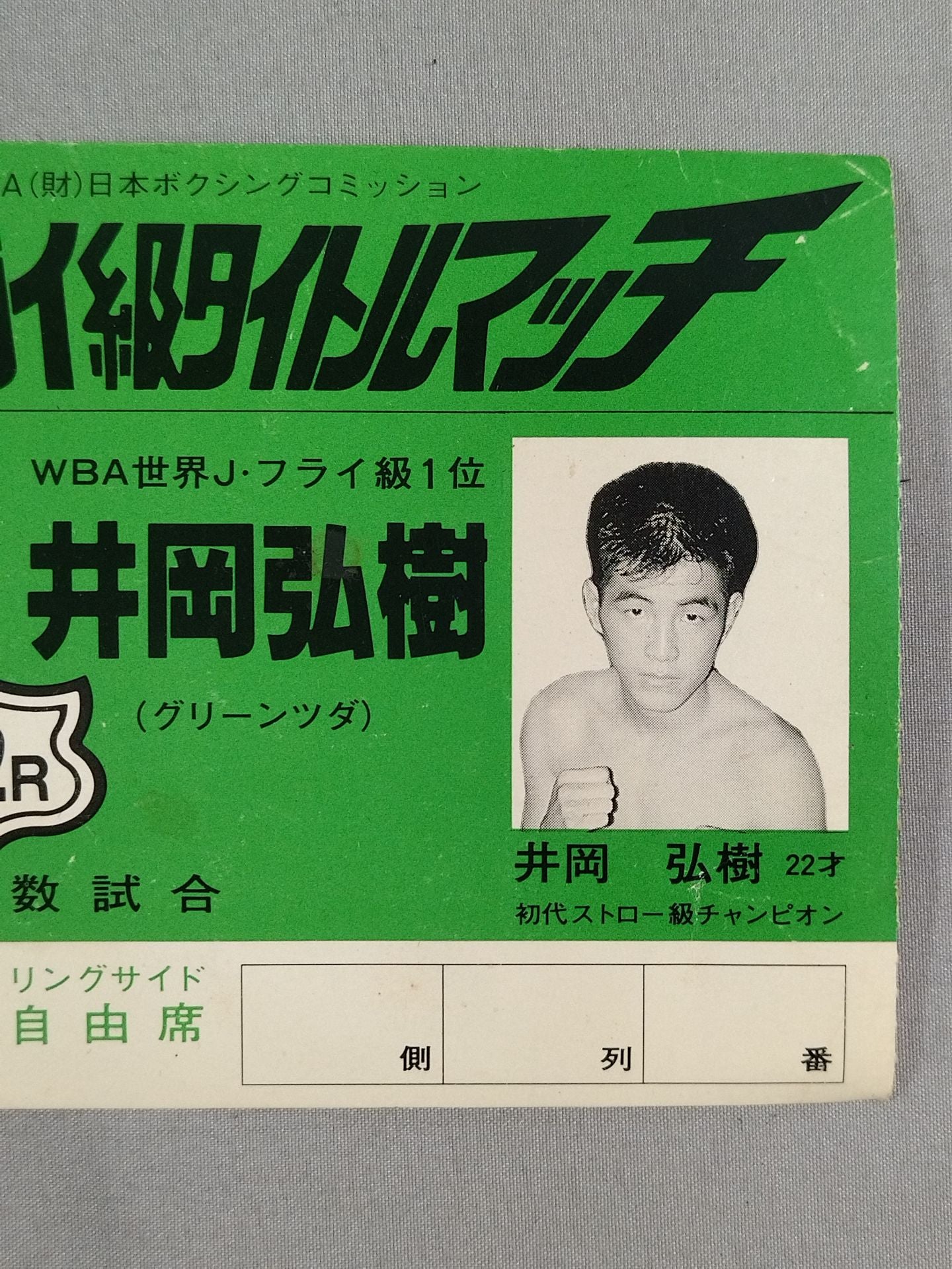 ★ Hiroki Ioka wins 2 divisions! ★ Akisuke Yanagi vs Hiroki Ioka