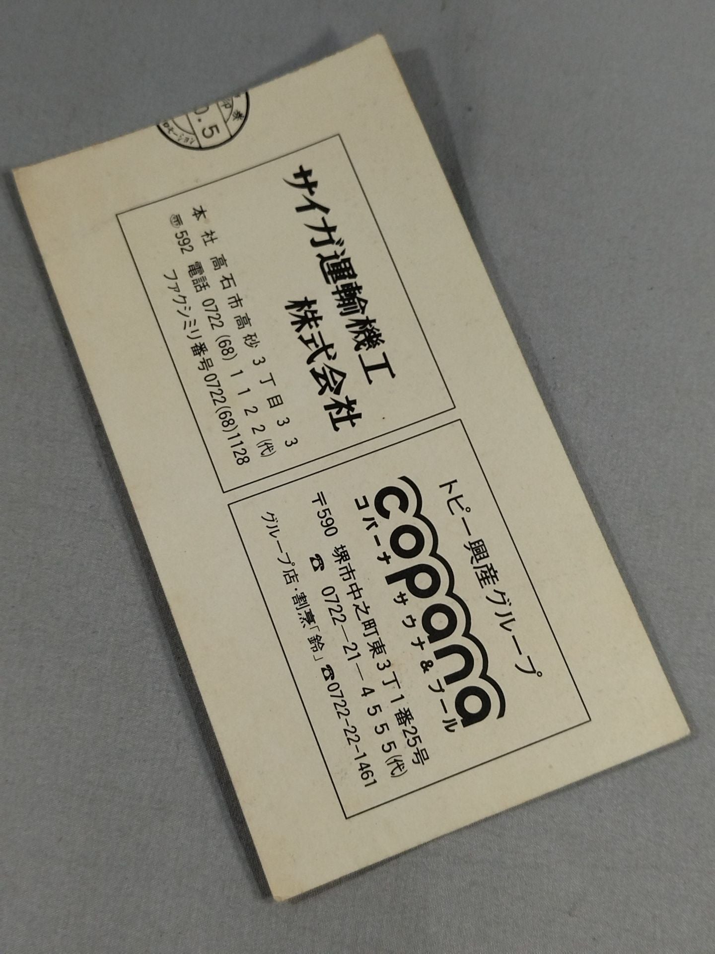 ★井岡弘樹、2階級制覇!★ 柳明佑vs井岡弘樹