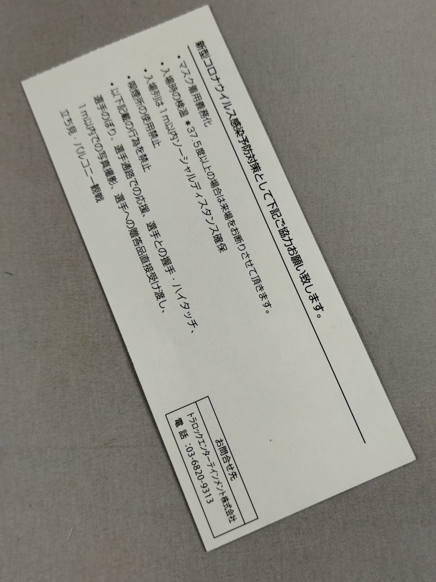 比嘉大吾vsソンセン・ボーヤム