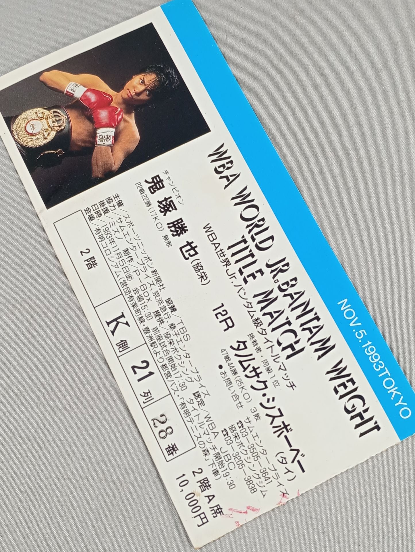 Katsuya Onizuka vs Tanomsaku Sisbobe (2nd match)